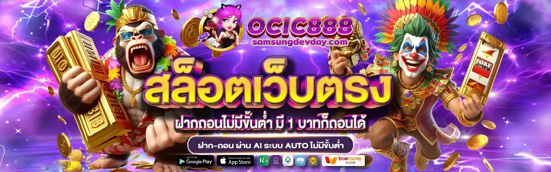 Ocic888